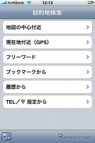 最新の iPhone 向け全力案内!ナビを発売 ユビークリンク