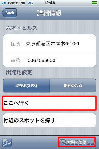 最新の iPhone 向け全力案内!ナビを発売 ユビークリンク