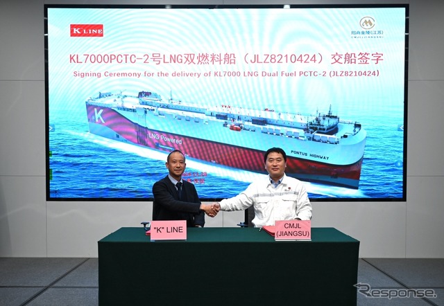 川崎汽船の液化天然ガス（LNG）を主燃料とする7000台積み自動車専用船「PONTUS HIGHWAY」