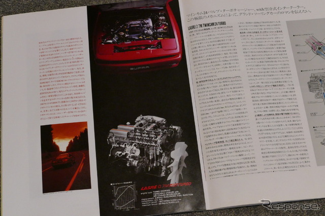 トヨタ・スープラ(初代=日本)当時のカタログ