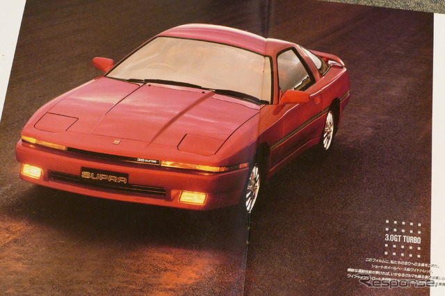 トヨタ・スープラ(初代=日本)当時のカタログ