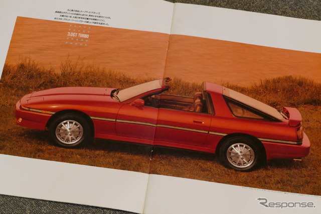 トヨタ・スープラ(初代=日本)当時のカタログ