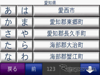 【カーナビガイド '09 評論家インプレ】さらに小さくさらにシンプル、これこそGARMIN…nuvi205