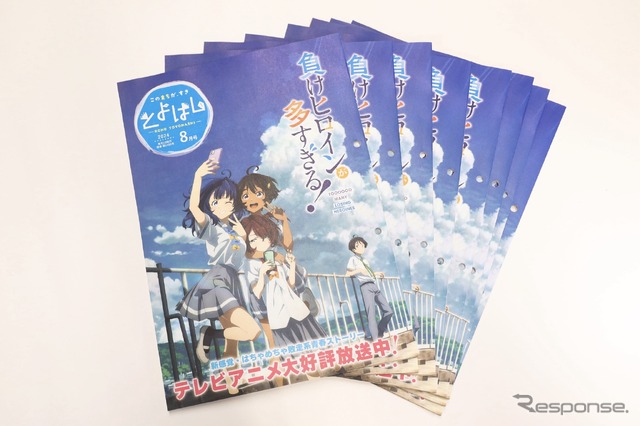 広報誌の表紙にも登場した『負けヒロインが多すぎる!』