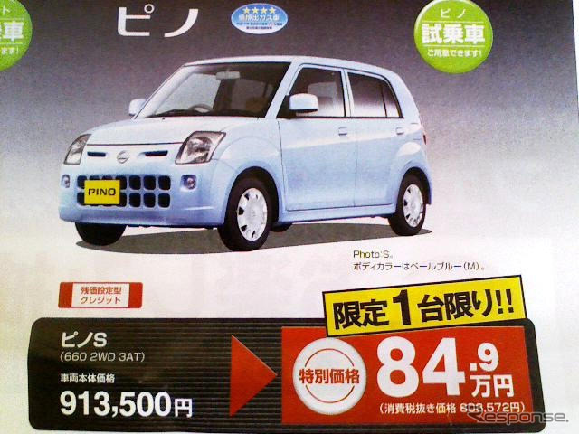 【おはよう値引き情報】いま話題の iQ ほか9件22台