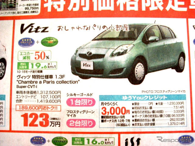 【新車値引き情報】インサイト 即納5台ほか、21車種42台