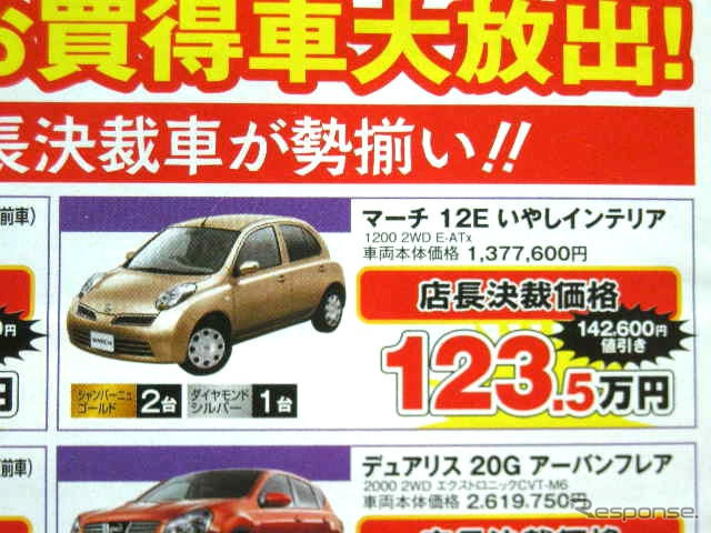 【新車値引き情報】インサイト 即納5台ほか、21車種42台