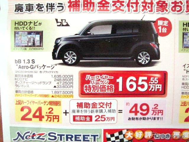 【新車値引き情報】インサイト 即納5台ほか、21車種42台