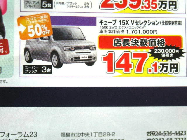 【新車値引き情報】インサイト 即納5台ほか、21車種42台