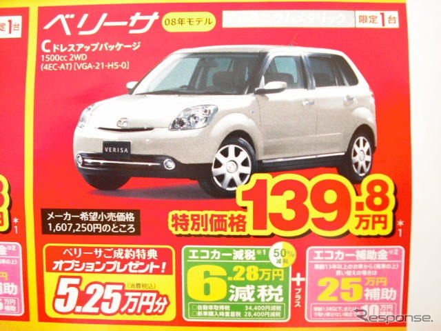【新車値引き情報】インサイト 即納5台ほか、21車種42台