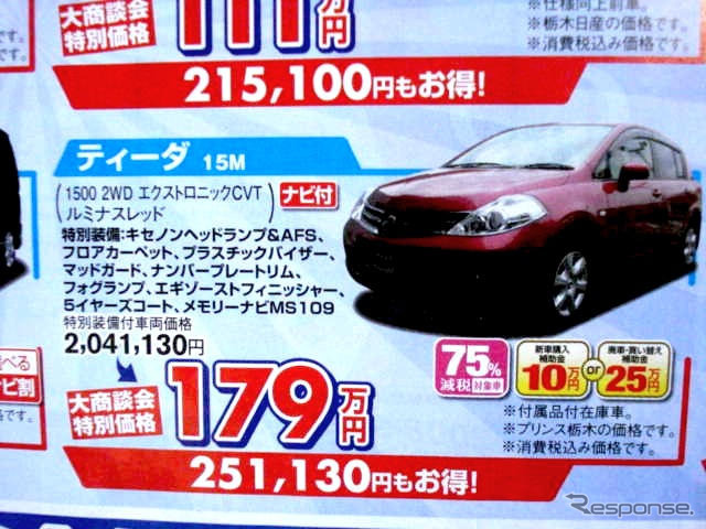 【新車値引き情報】インサイト 即納5台ほか、21車種42台