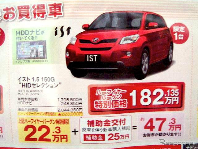 【新車値引き情報】インサイト 即納5台ほか、21車種42台