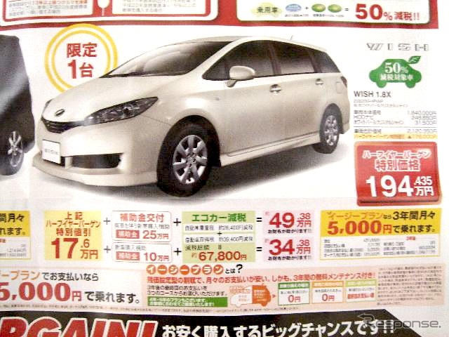 【新車値引き情報】インサイト 即納5台ほか、21車種42台