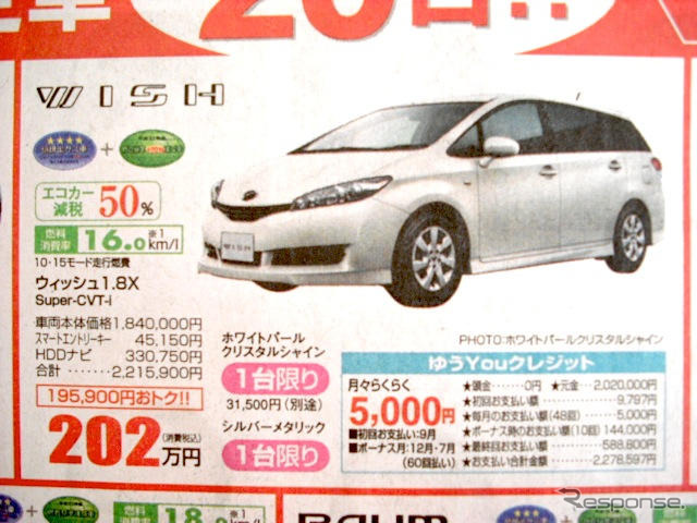 【新車値引き情報】インサイト 即納5台ほか、21車種42台