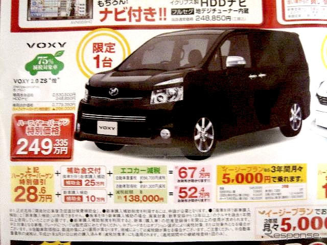 【新車値引き情報】インサイト 即納5台ほか、21車種42台
