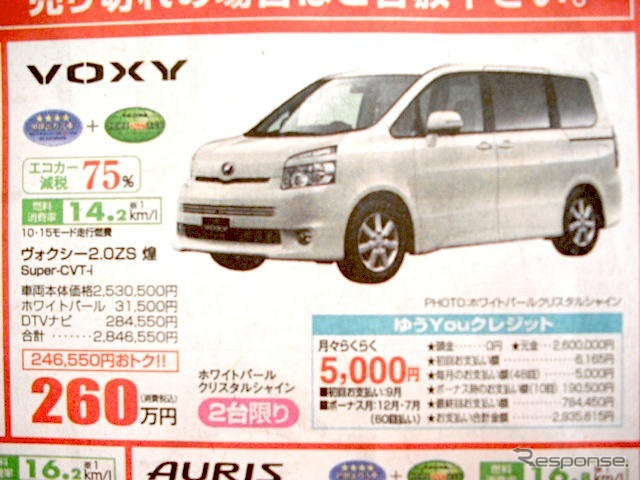 【新車値引き情報】インサイト 即納5台ほか、21車種42台