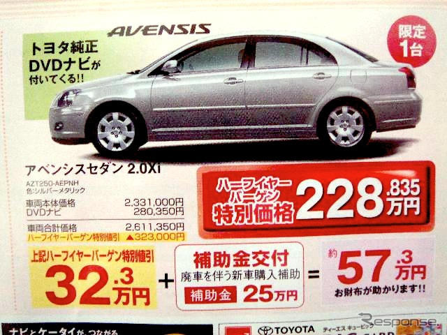 【新車値引き情報】インサイト 即納5台ほか、21車種42台