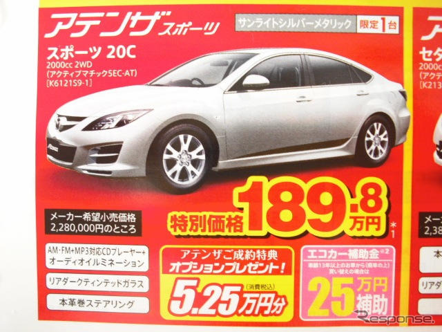 【新車値引き情報】インサイト 即納5台ほか、21車種42台