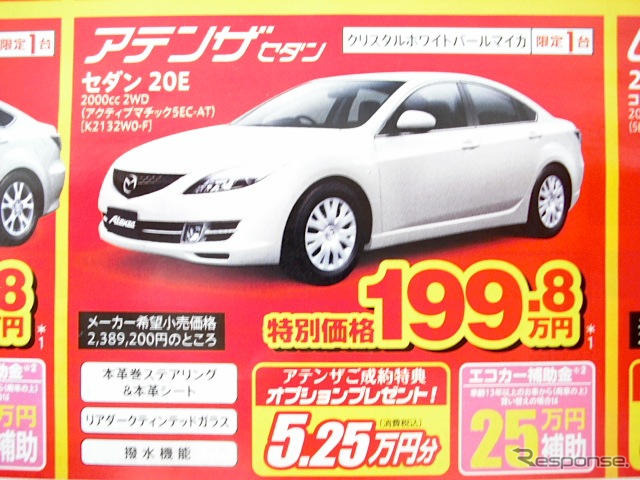 【新車値引き情報】インサイト 即納5台ほか、21車種42台