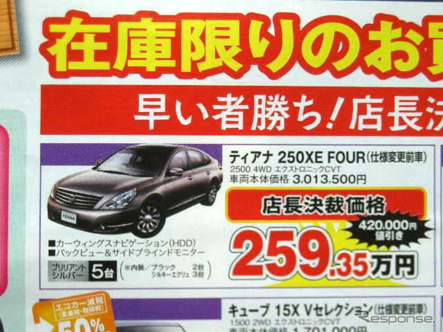 【新車値引き情報】インサイト 即納5台ほか、21車種42台