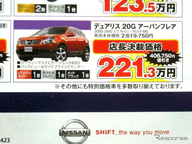 【新車値引き情報】インサイト 即納5台ほか、21車種42台