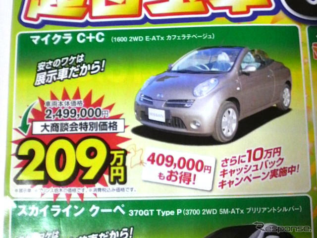 【新車値引き情報】インサイト 即納5台ほか、21車種42台