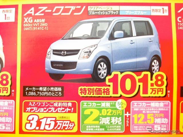 【新車値引き情報】インサイト 即納5台ほか、21車種42台