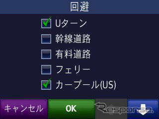 【カーナビガイド '09 評論家インプレ】必要十分な検索データ、オービス情報も無償提供…GARMIN nuvi205