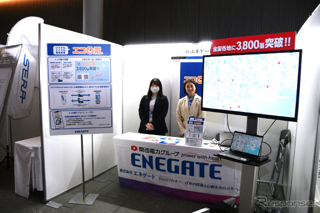 QRコード式認証課金制度を採用した充電器事業「エコQ2電」を手がけるエネゲート/東京ビルTOKIAガレリア会場)