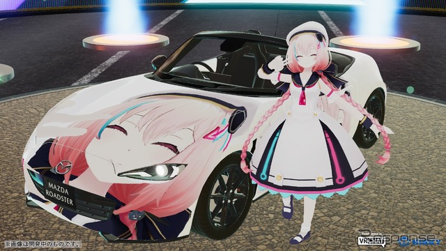 マツダが世界最大級のメタバースイベント「バーチャルマーケット2024 Winter」に初出展