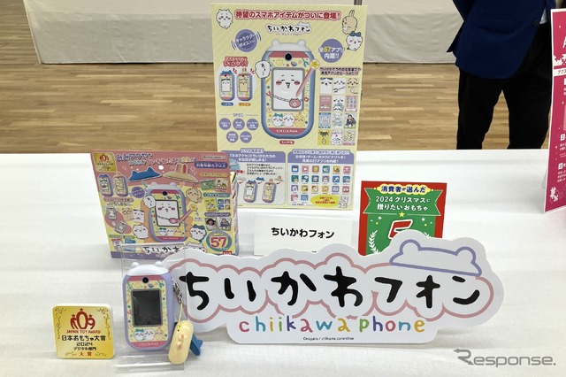 ちいかわフォン(バンダイ、1万3750円)