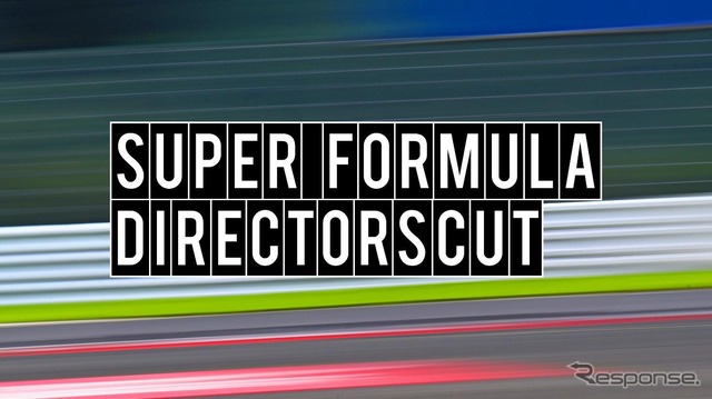 SUPER FORMULA DIRECTORSCUT