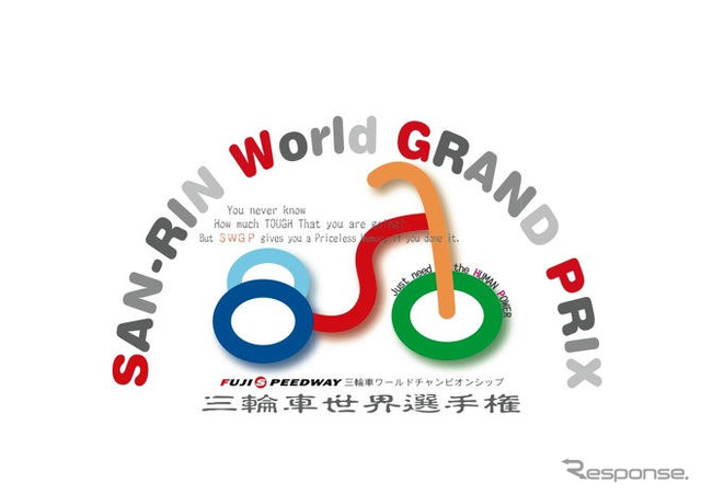 三輪ワールドグランプリ SWGP 開幕へ…チーム対抗5時間耐久レース