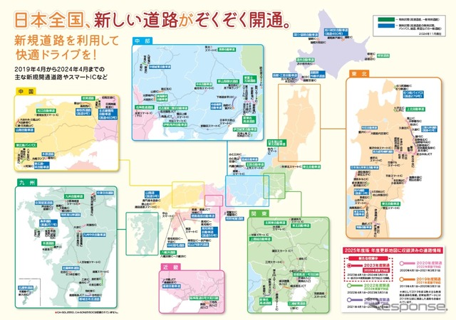 パナソニックのカーナビゲーションシステム「ストラーダ」専用の最新地図データに2025年度版