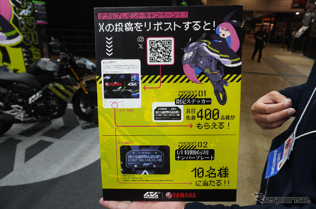 ヤマハ発動機×中央町戦術工芸「装甲弐輪試作機『駆動125』」(東京コミコン2024)