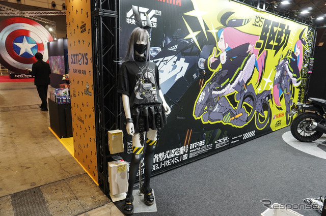 ヤマハ発動機、中央町戦術工芸、いわこ脳氏による限定コラボグッズ
