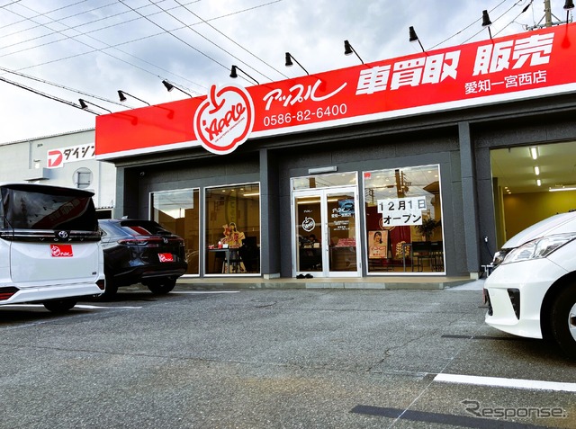 アップル愛知一宮西店