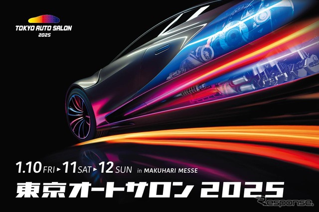 東京オートサロン2025