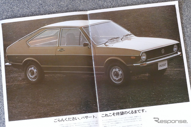 VWパサート(初代)当時のカタログ