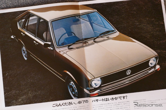 VWパサート(初代)当時のカタログ