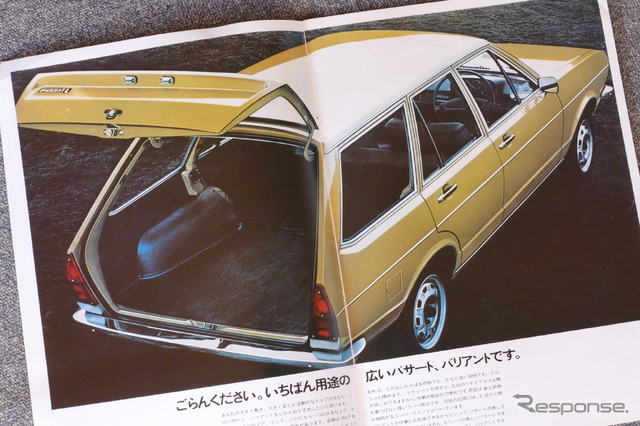 VWパサート(初代)当時のカタログ