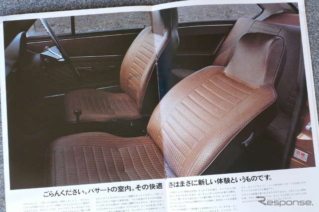 VWパサート(初代)当時のカタログ