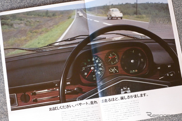 VWパサート(初代)当時のカタログ