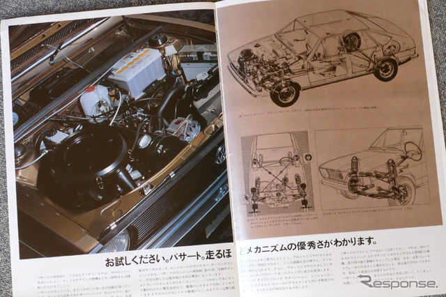 VWパサート(初代)当時のカタログ