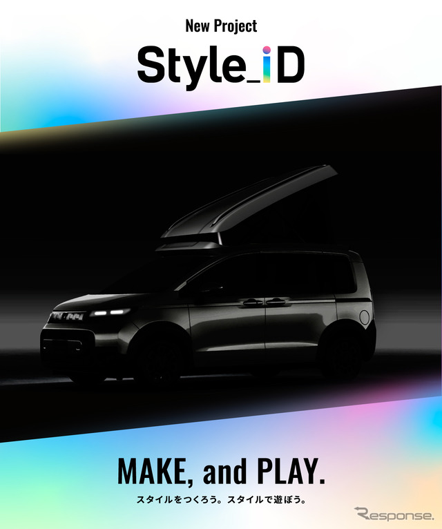 キャンピングカーの新しい買い方を提案、ホワイトハウスが新プロジェクト「Style_iD」をスタート