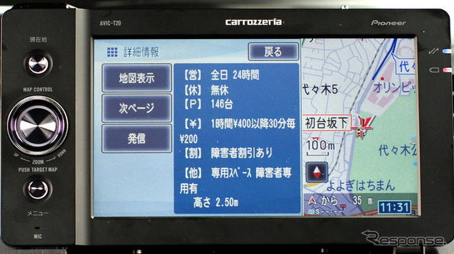 【カーナビガイド '09 会田肇インプレ】「通信でポータブルナビを超える能力を実現」…カロッツェリア エアーナビ AVIC-T20