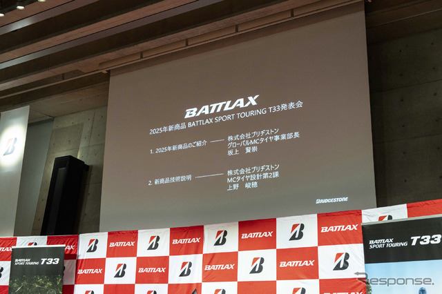 ブリヂストン「BATTLAX SPORT TOURING T33」