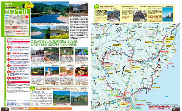 高速道路1000円…ドライブガイド、こんどは九州発