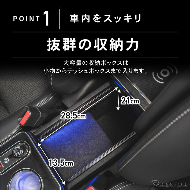 クラフトワークスから新型『ステップワゴンe:HEV』専用コンソールボックス登場