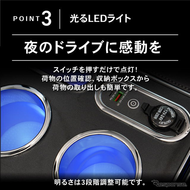クラフトワークスから新型『ステップワゴンe:HEV』専用コンソールボックス登場